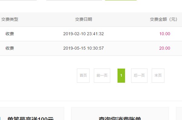 怎么查自己手机号码话费的充值记录