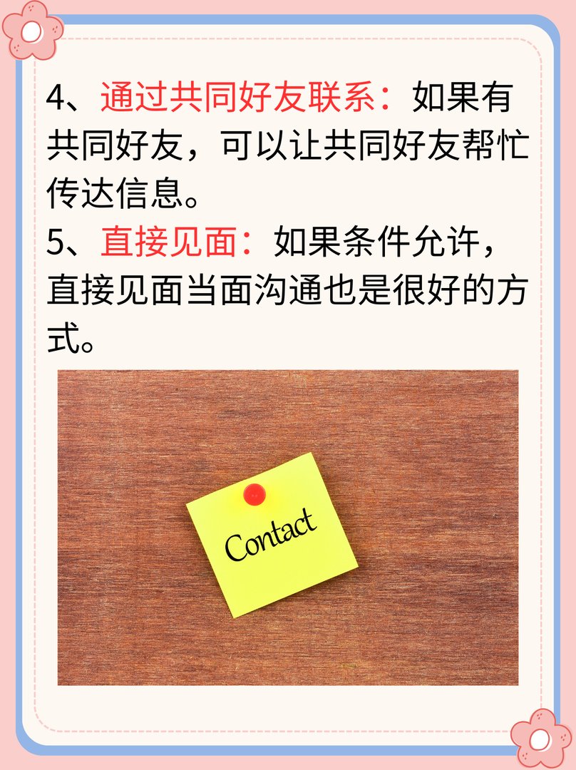 怎么才能找到老同学？