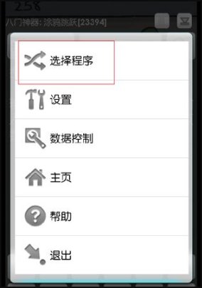 如何用八门神器修改游戏？