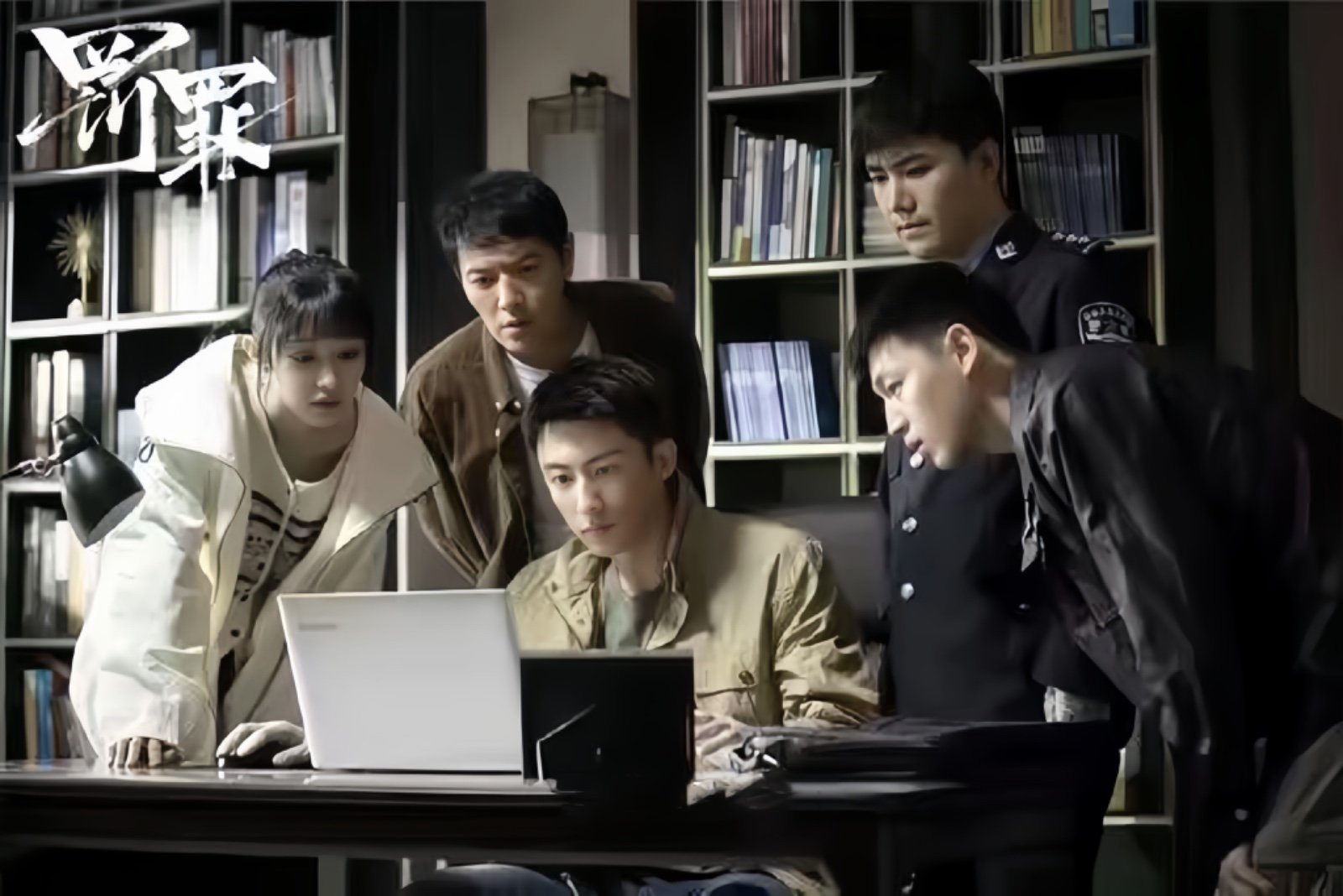 罚罪的内鬼是谁