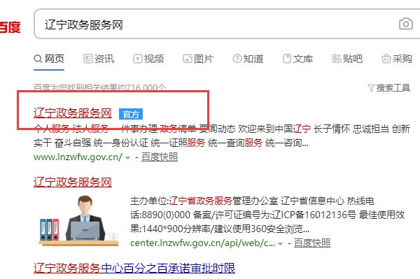辽宁民心网投诉中心怎样投诉