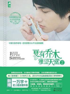 花火出过哪些小说?