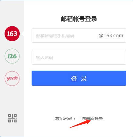 怎么样注册电子邮箱？