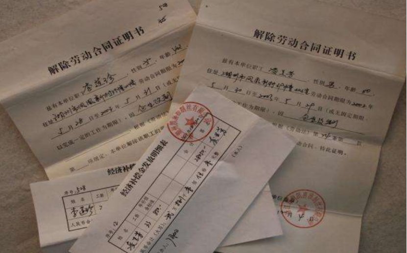 北京失业补助高达3000元,怎样避免有人钻空子冒领这笔钱的情况发生?