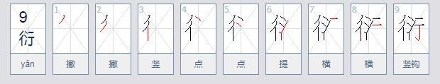 进水行不成（打一字）