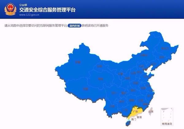 酒驾后驾驶证被吊销怎么查询