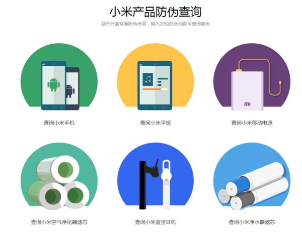 在小米商城买手机安全吗？