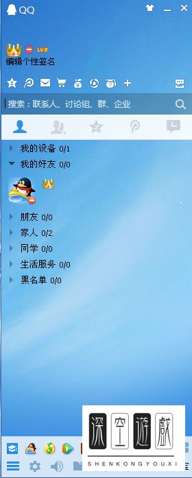 怎样在QQ名称后面加入图标?