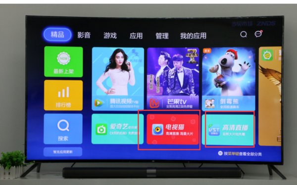 小米智能电视怎么看cctv5