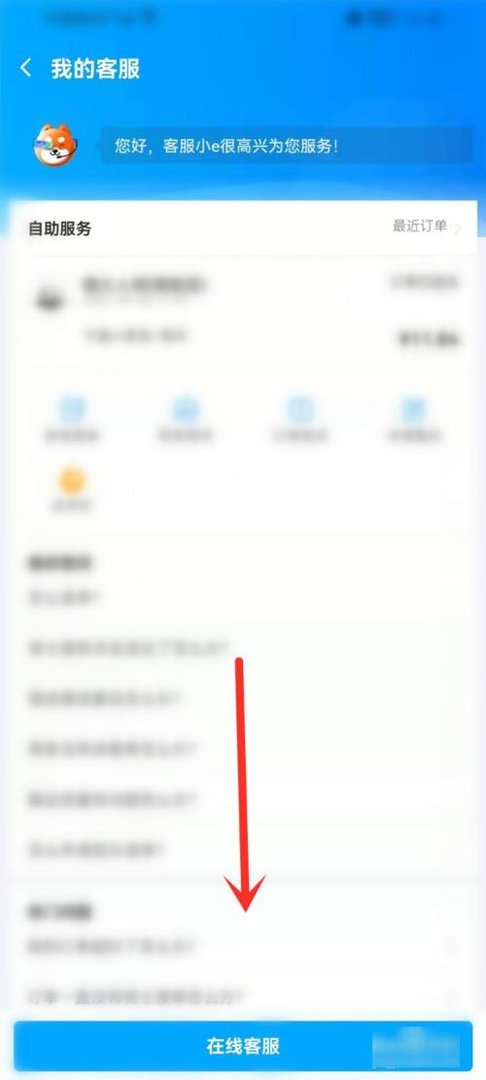 饿了吗客服电话人工24小时