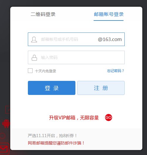 网易邮箱的网址是什么啊？