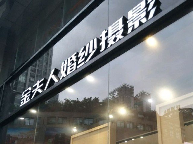 三亚摄影婚纱前十名