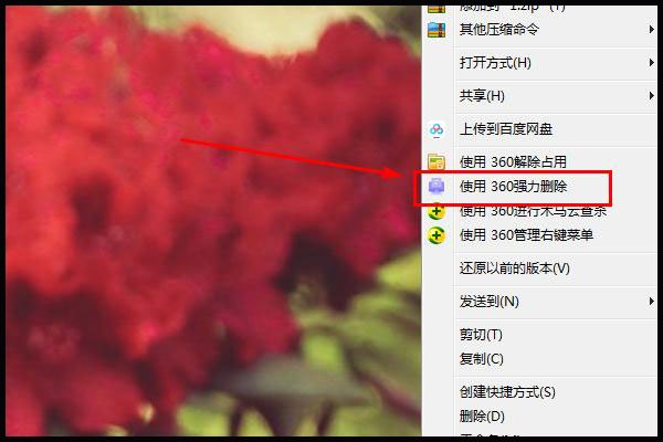 如何彻底删除文件夹中的病毒文件？