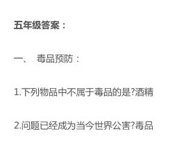我国禁毒工作的治本之策是什么答案青骄第二课堂