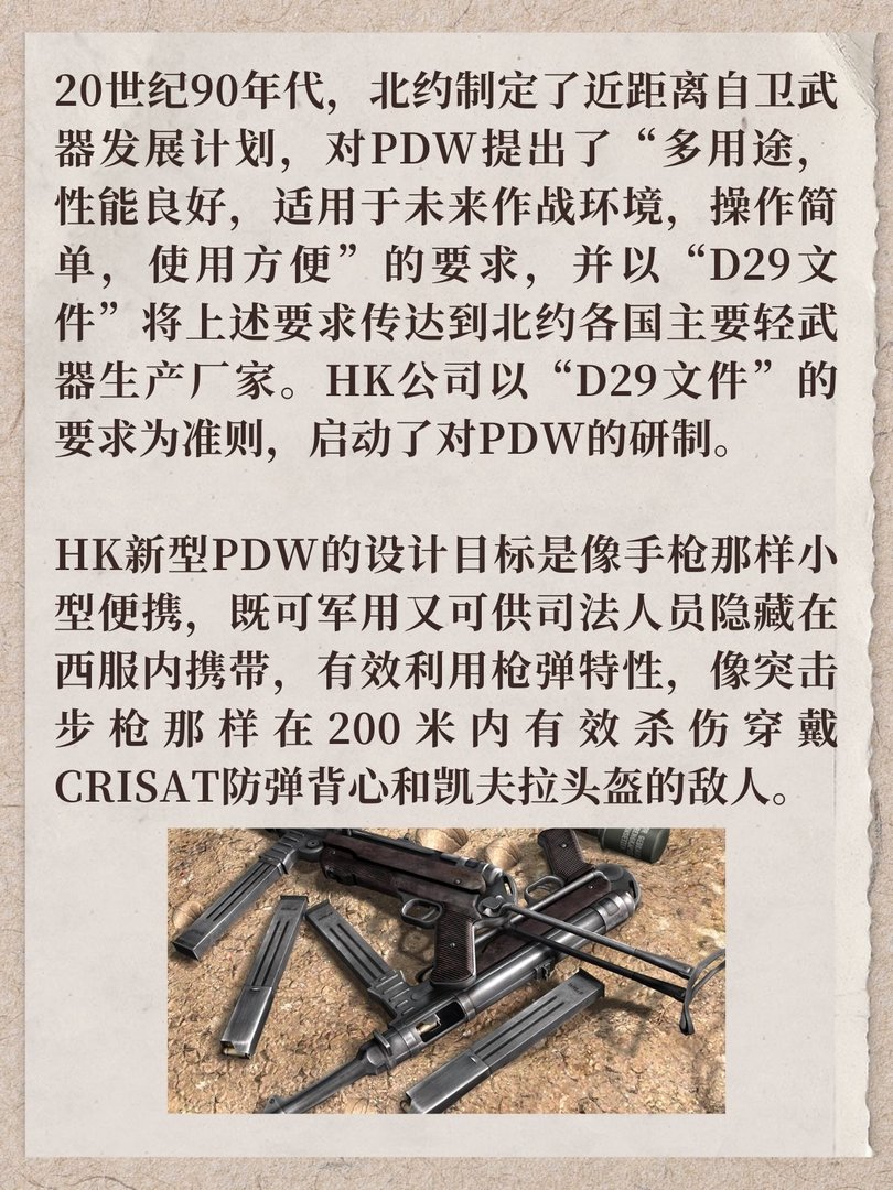 德国HK MP7A1冲锋枪