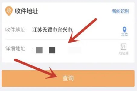 快递100疫情停发地区查询