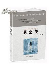 男公关的介绍