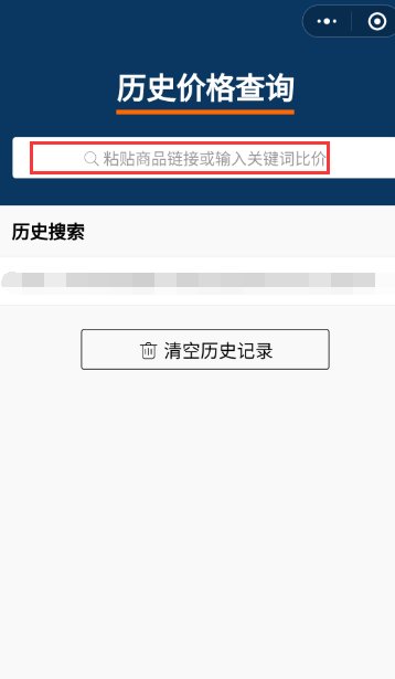 如何查看手机淘宝价格曲线图