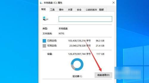 c盘太满了,如何清理