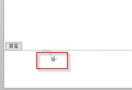 页脚插入页码出现{ PAGE\* MERGEFORMAT}，
