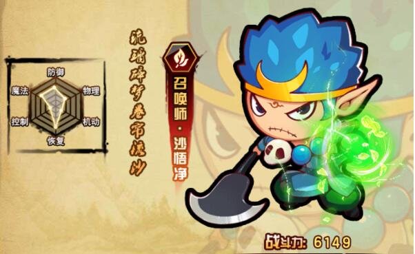 造梦西游3装备大全