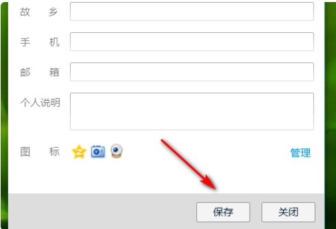 qq上怎么改空白网名