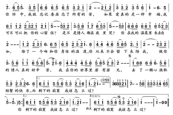求你说做你的情人我会很幸福是什么歌曲