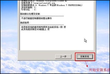 苹果笔记本win8怎么安装