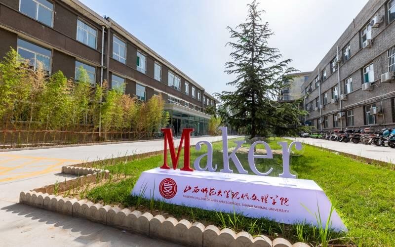 山西师范大学文理学院是几本院校