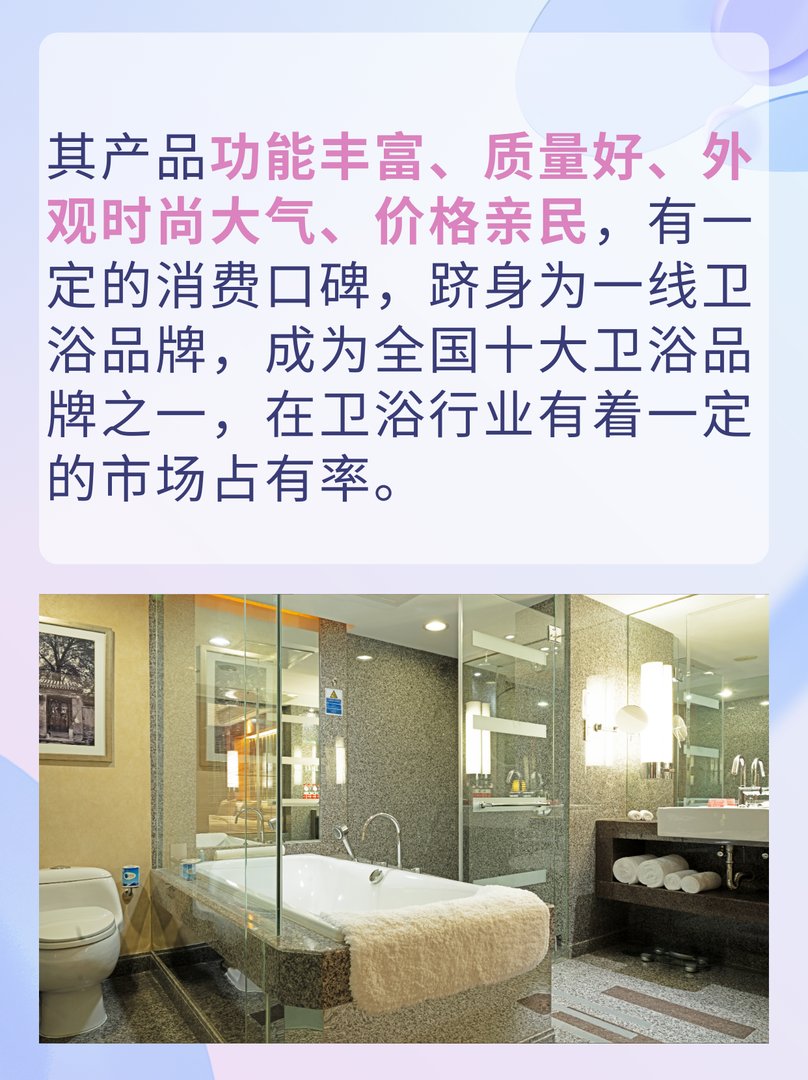 惠达卫浴全国排名第几