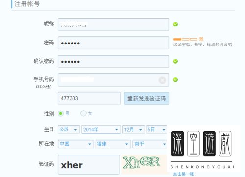 如何在电脑网页上申请QQ号？