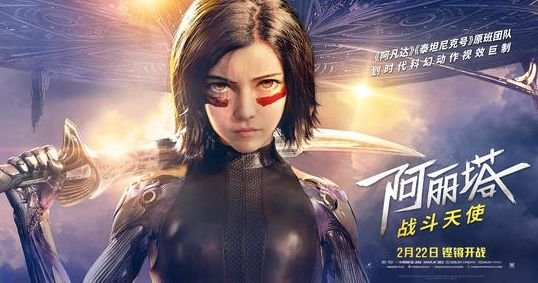 《阿丽塔》片尾有彩蛋吗，女主是一开始就被改造了吗？