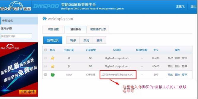 如何建立公司的主页！要那种WWW.XXX.com就能打开的
