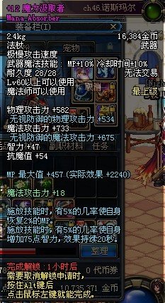 魔力汲取者的补充说明