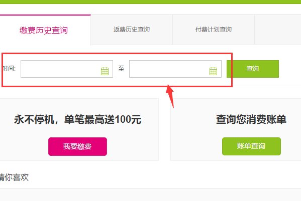 怎么查自己手机号码话费的充值记录