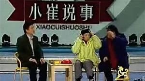 说事儿哪一年春晚的小品
