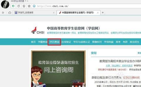 学信网回应查学历需输入毕业院校验证，真的会更安全？