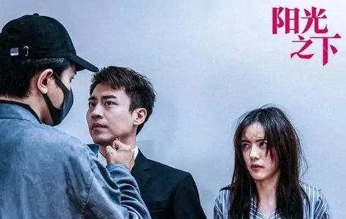 阳光之下电视剧分集介绍