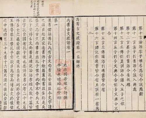 尚书原来称为书称尚书始于什么代?