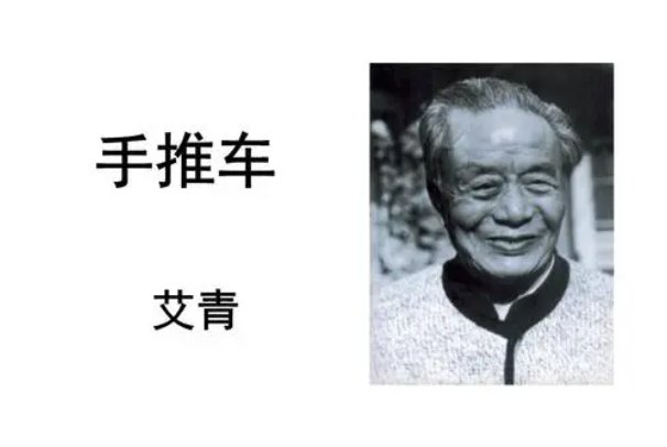 艾青十首最著名的诗