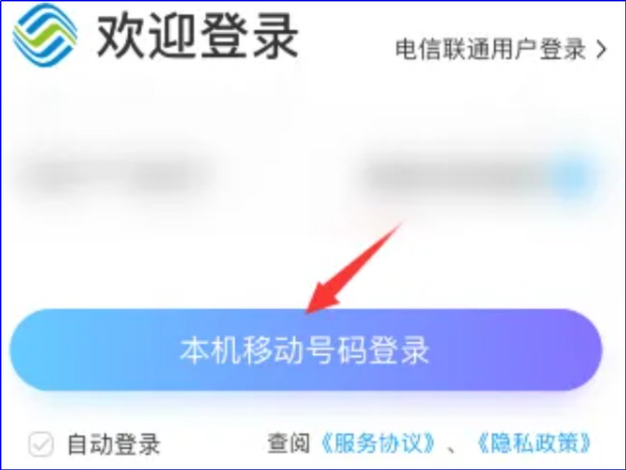 移动兑换话费积分怎么兑换