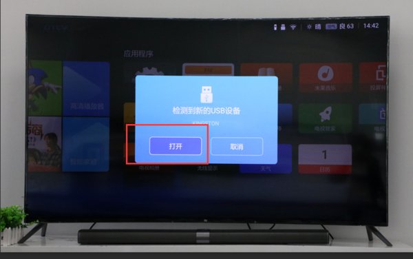 小米智能电视怎么看cctv5