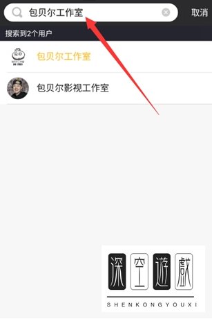 包贝尔一直播房间号多少 一直播包贝尔直播ID介绍