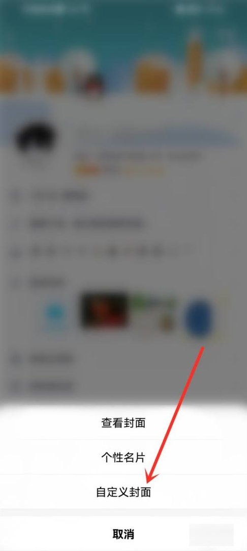 qq主页背景图怎么设置