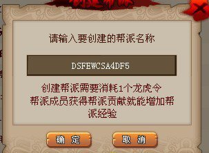 QQ水浒帮派怎么加入