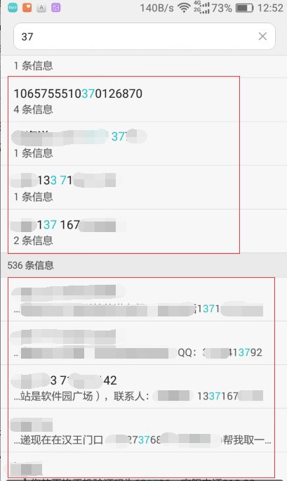 华为手机短信息打开有个搜索标志是什么