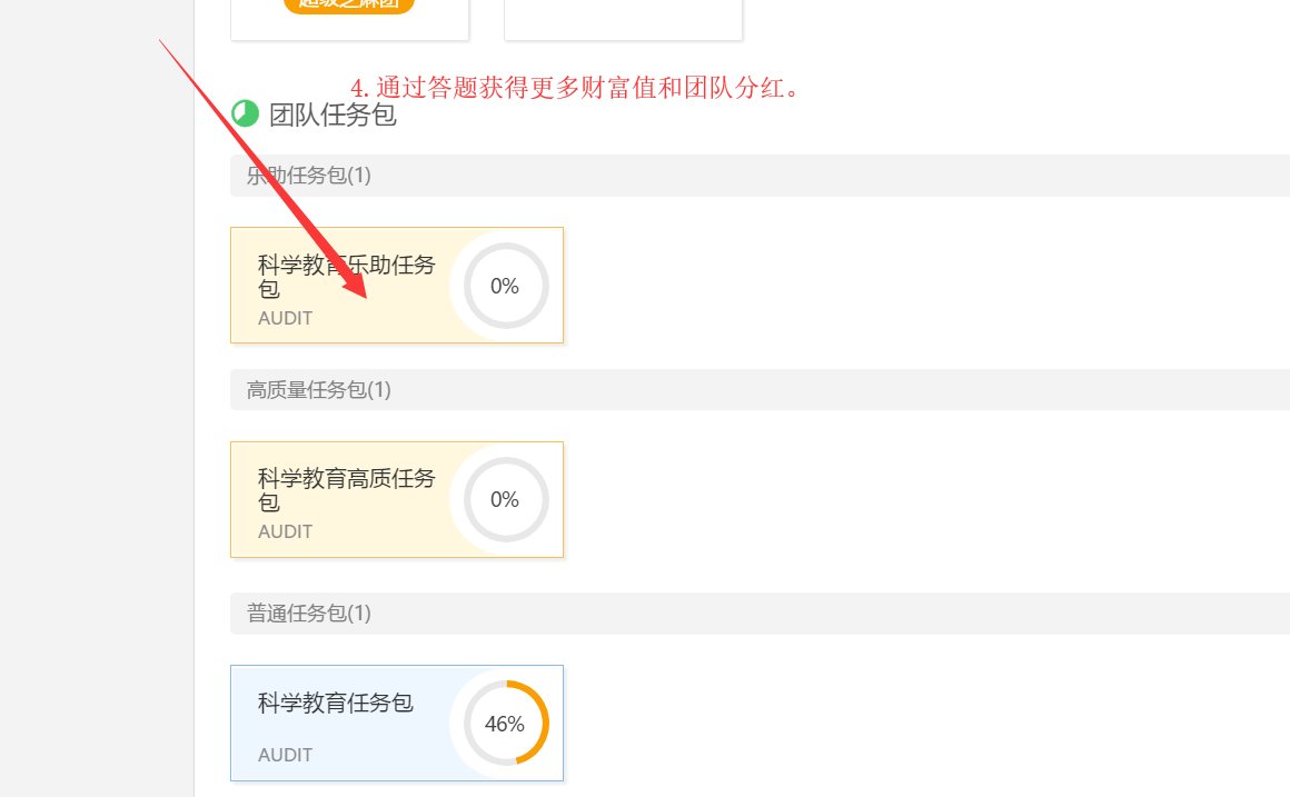 百度知道的商城在哪？