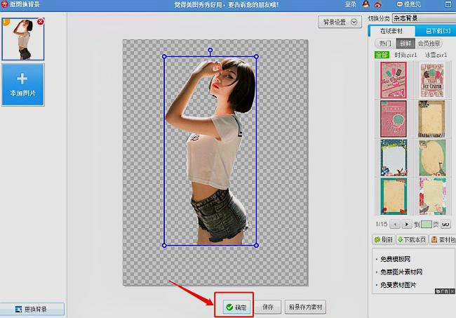 两张人物合成一张图片怎么做？
