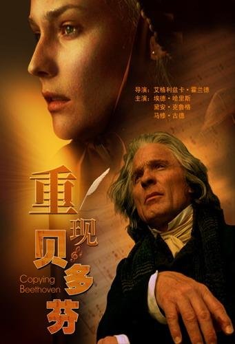 重现贝多芬的剧情概要
