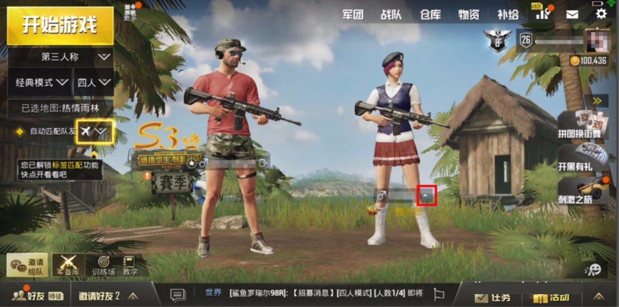 绝地求生组队怎么踢人 绝地求生队长踢人怎么操作